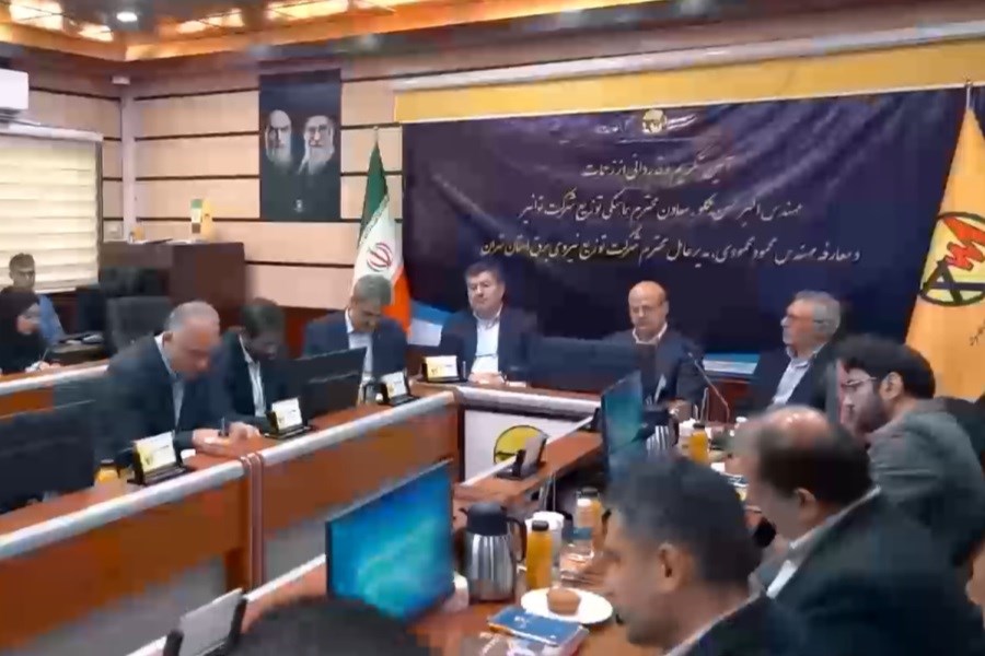 آیین تقدیر از مدیرعامل سابق و معارفه سرپرست جدید شرکت توزیع نیروی برق استان تهران